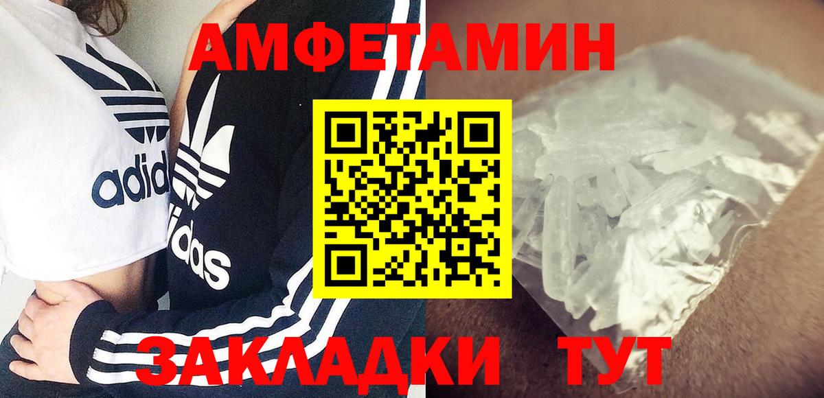 Амфетамин Premium Алапаевск