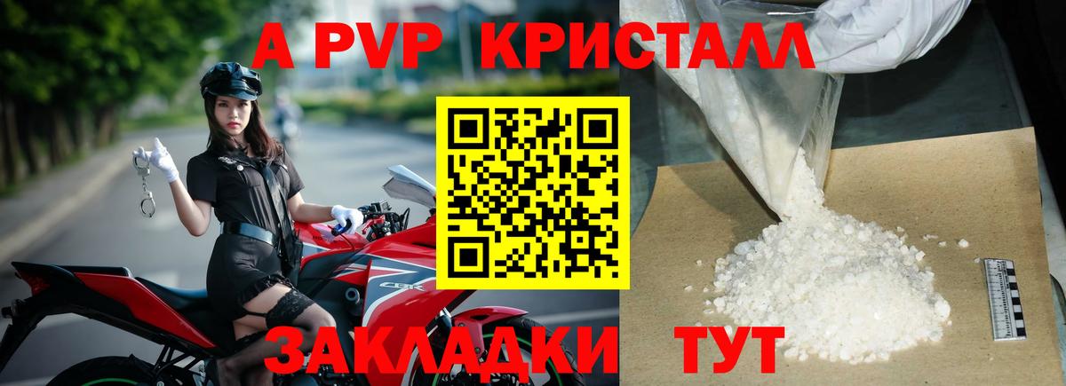 Alpha-PVP СК КРИС  Альфа ПВП VHQ  Алапаевск  Вход с VPN  A-PVP крисы CK 