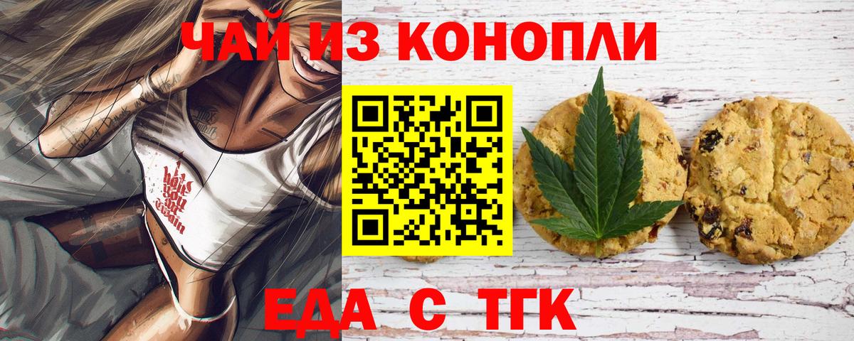 Алапаевск  Cannafood марихуана  Вход с VPN 