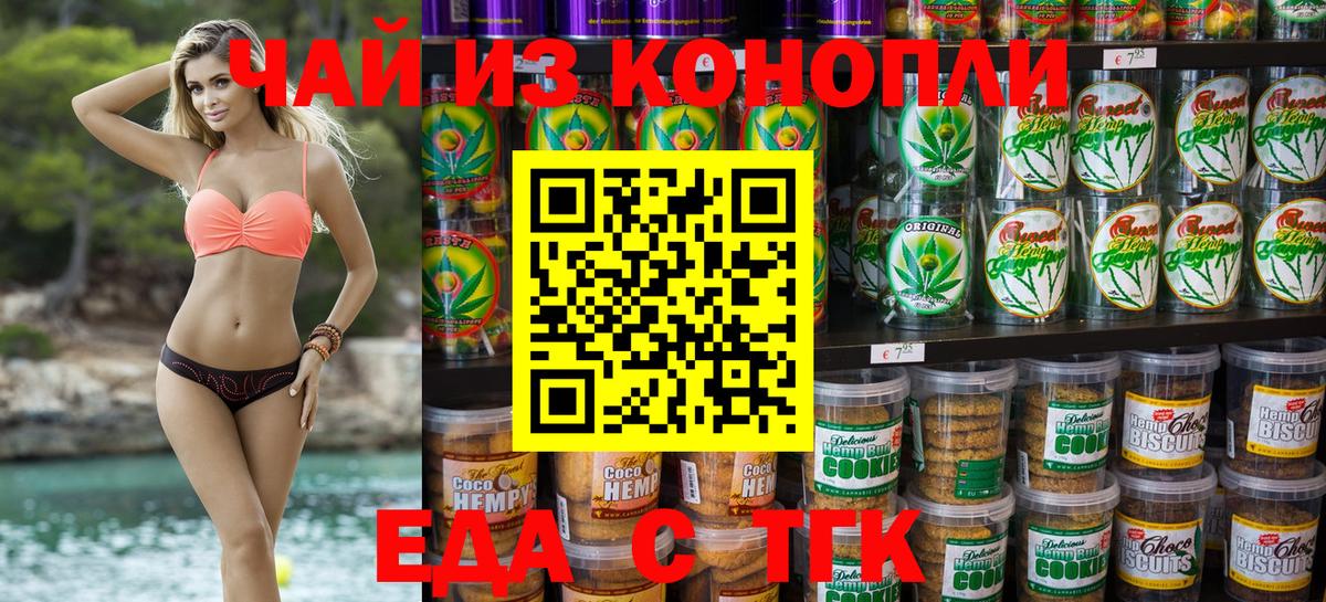 Cannafood марихуана Алапаевск