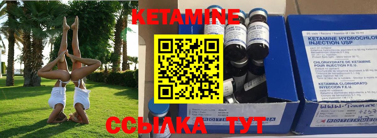 Кетамин ketamine Алапаевск