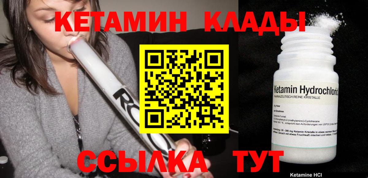 Кетамин VHQ  Вход с VPN  Алапаевск 
