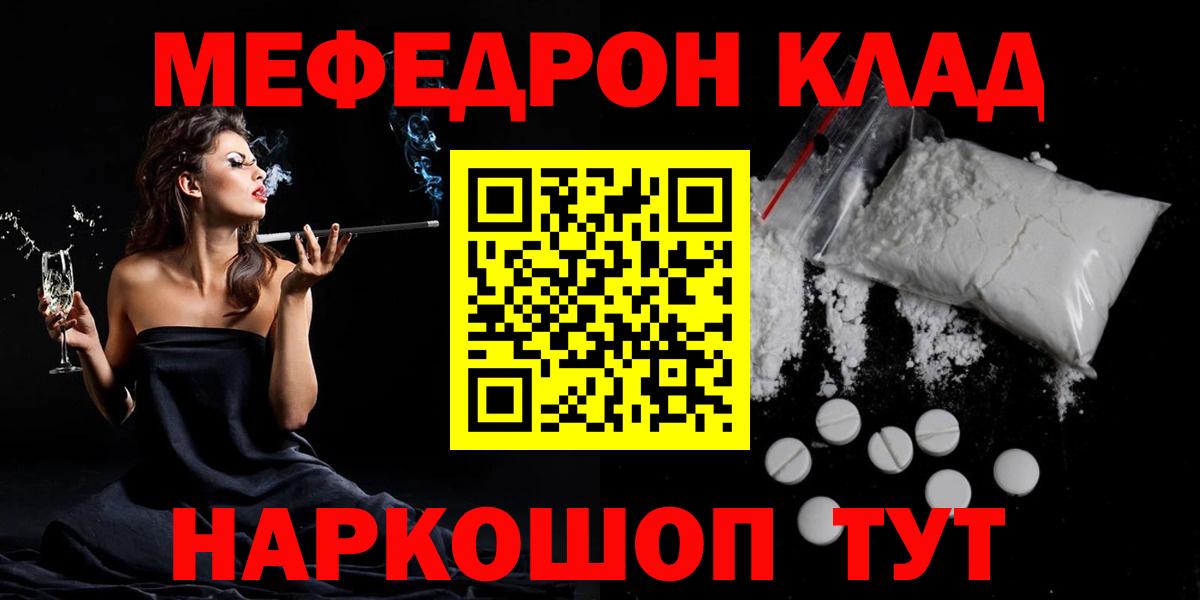 Алапаевск  Меф мука  Вход с VPN  МЯУ-МЯУ мука 