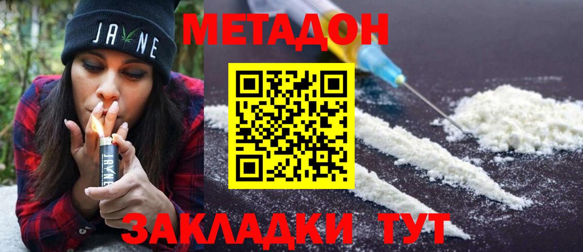 МЕТАДОН VHQ Алапаевск