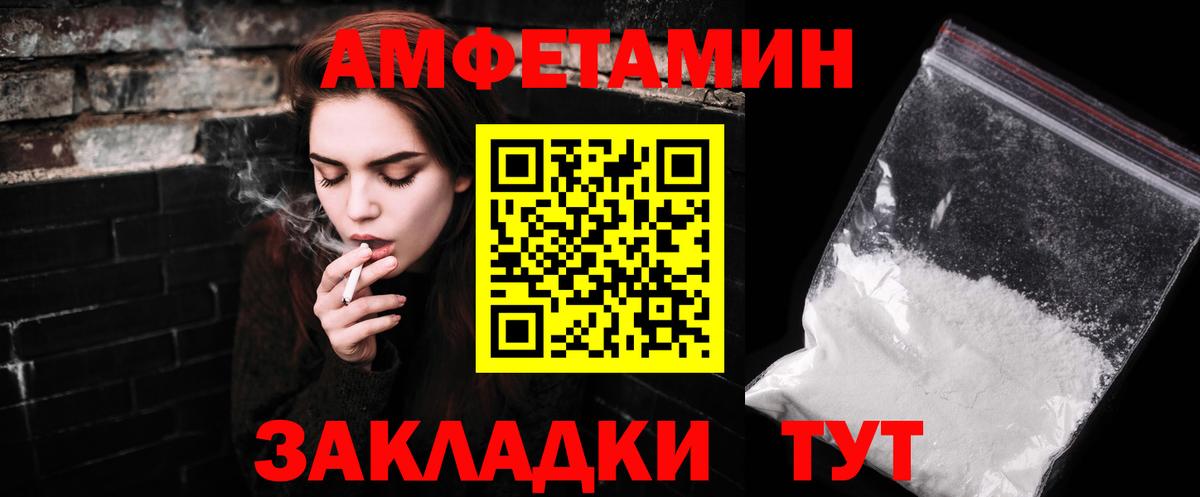Метамфетамин винт Алапаевск