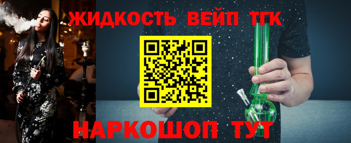 Дистиллят ТГК вейп  Вход с VPN  ТГК гашишное масло  Алапаевск 
