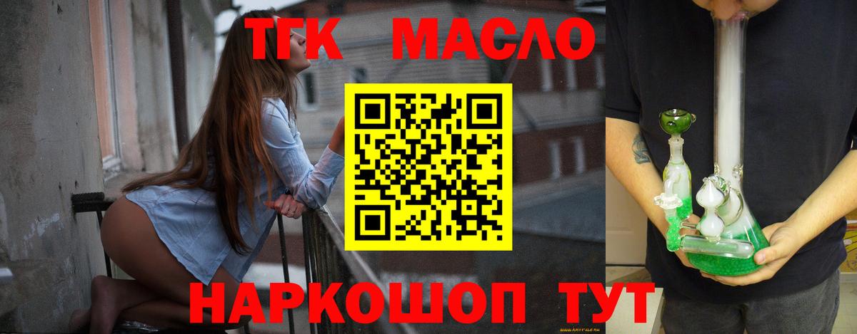 Дистиллят ТГК Wax Алапаевск